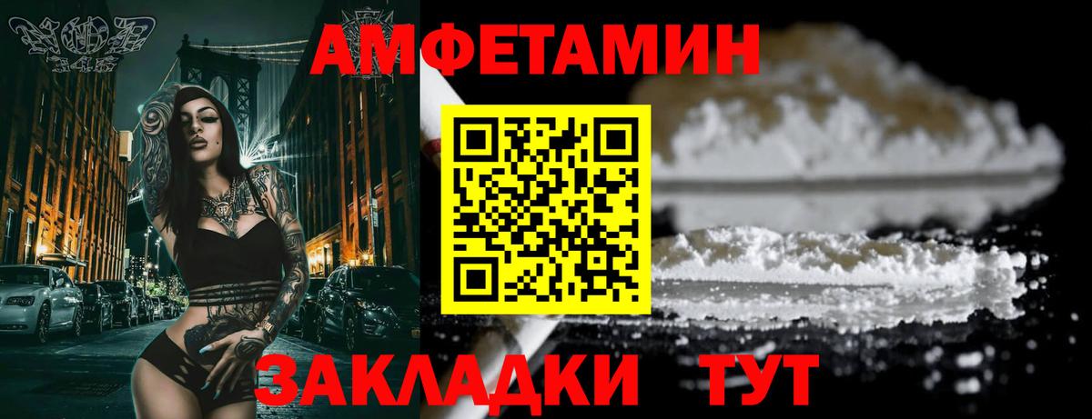 Amphetamine 97%  Вход с VPN  OMG маркетплейс  Новошахтинск  АМФ 