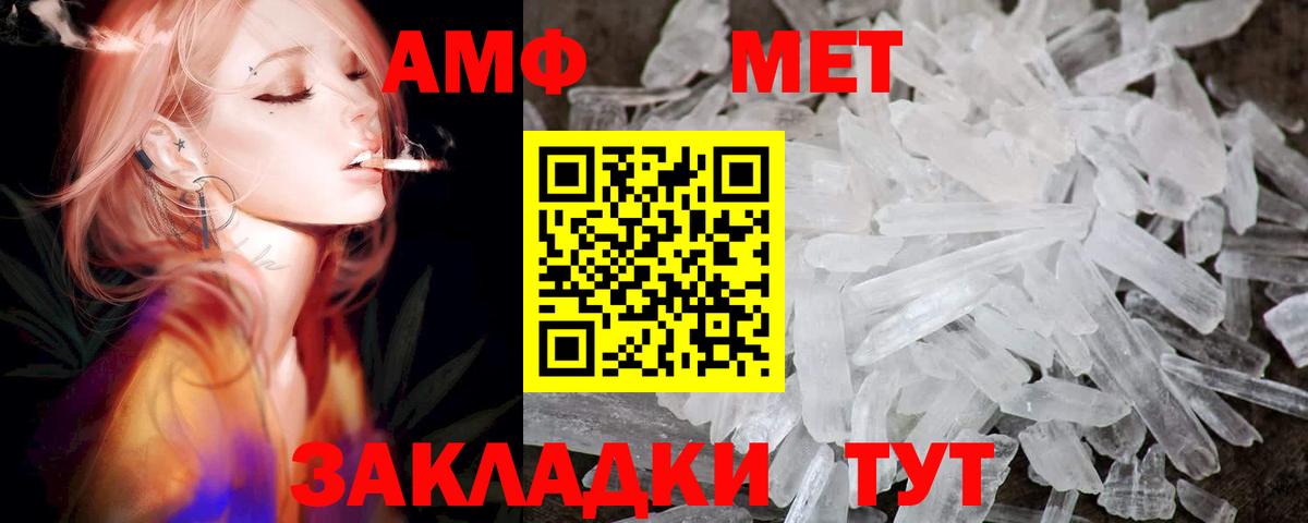 АМФ VHQ Новошахтинск