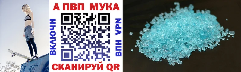 Alpha-PVP СК  закладки  Новошахтинск 