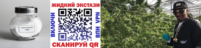 Бутират оксибутират Новошахтинск