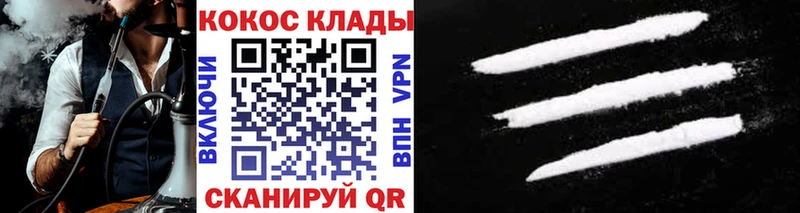 COCAIN Перу  omg tor  Новошахтинск 