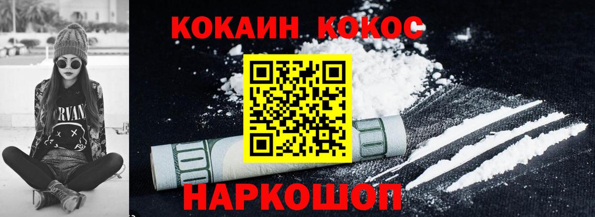 COCAIN Колумбийский Новошахтинск