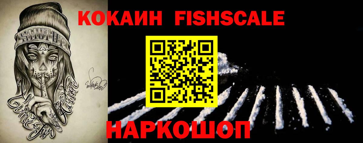 COCAIN 97%  Вход с VPN  Новошахтинск 