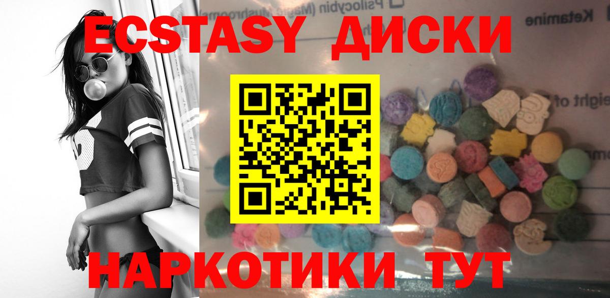 ЭКСТАЗИ Cube  Вход с VPN  ЭКСТАЗИ  Новошахтинск  Ecstasy XTC 