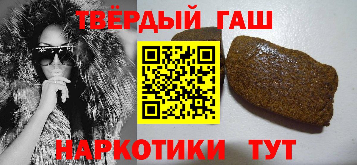 Новошахтинск  ГАШИШ AMNESIA HAZE  Гашиш AMNESIA HAZE  Вход с VPN 