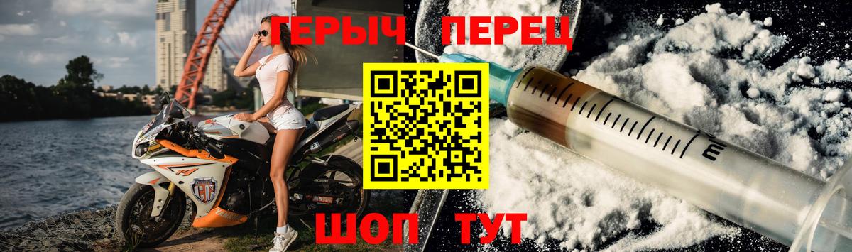 Новошахтинск  ГЕРОИН Афган  Вход с VPN 