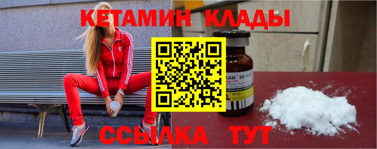 даркнет клад  КЕТАМИН ketamine  Новошахтинск  Вход с VPN  КЕТАМИН VHQ  omg зеркало 
