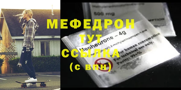 мефедрон Арсеньев