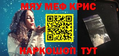 меф VHQ Отрадное