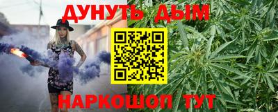 каннабис Жуковский