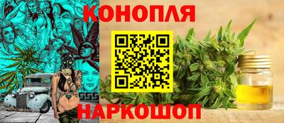 каннабис Жуковский
