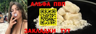 альфа пвп Заводоуковск
