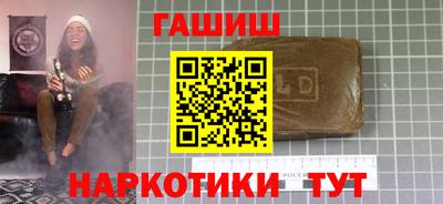 синтетический гашиш Заволжье