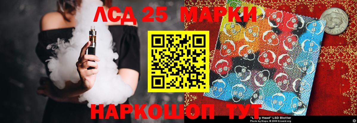 Лсд 25 экстази ecstasy  Лсд 25 экстази кислота  LSD-25 экстази  Вход с VPN  мега зеркало  Новошахтинск 