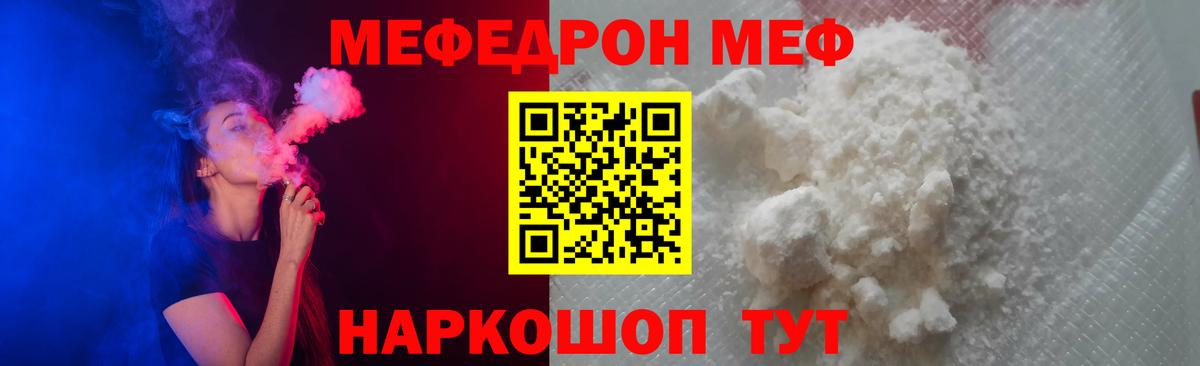Меф mephedrone  Вход с VPN  МЕФ  Новошахтинск  МЯУ-МЯУ мука 
