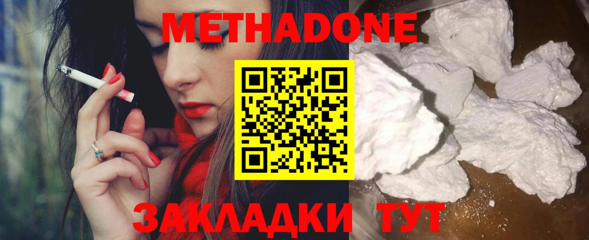 OMG ССЫЛКА  Вход с VPN  Новошахтинск  МЕТАДОН кристалл 