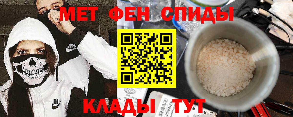 МЕТАМФЕТАМИН витя Новошахтинск