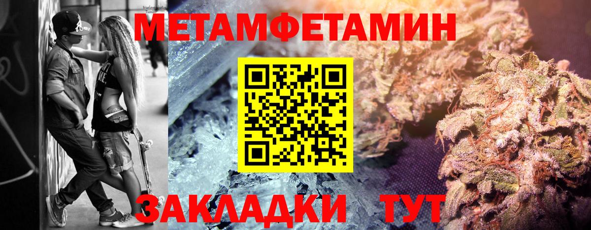 Метамфетамин  Вход с VPN  Новошахтинск  Первитин Methamphetamine 