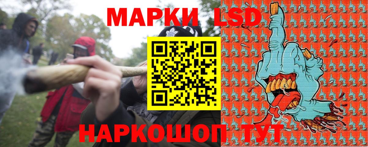 Наркотические марки 1,5мг  Наркотические марки 1,5мг  Новошахтинск  Наркотические марки  Вход с VPN 