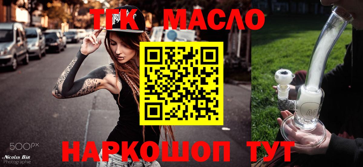 Новошахтинск  Дистиллят ТГК вейп  Дистиллят ТГК THC oil  kraken рабочий сайт  Вход с VPN 