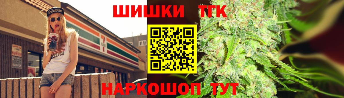 Марихуана THC 21% Новошахтинск